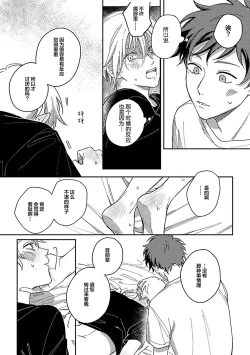 Page 294 of Ai dano, Koi dano. | 爱啦，恋啦。