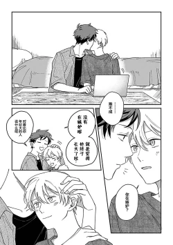 Page 324 of Ai dano, Koi dano. | 爱啦，恋啦。