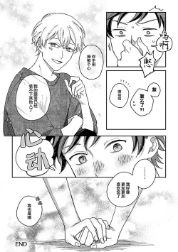 Page 325 of Ai dano, Koi dano. | 爱啦，恋啦。