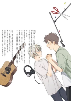 Page 328 of Ai dano, Koi dano. | 爱啦，恋啦。