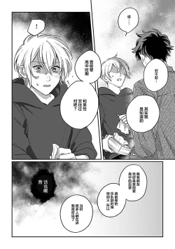 Page 48 of Ai dano, Koi dano. | 爱啦，恋啦。