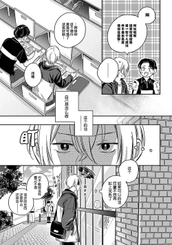 Page 53 of Ai dano, Koi dano. | 爱啦，恋啦。