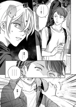 Page 55 of Ai dano, Koi dano. | 爱啦，恋啦。