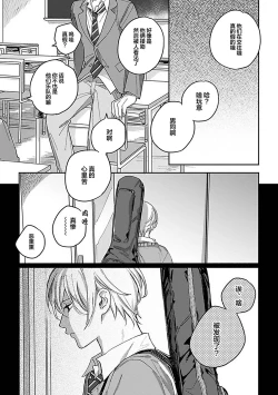 Page 58 of Ai dano, Koi dano. | 爱啦，恋啦。