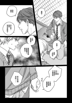 Page 59 of Ai dano, Koi dano. | 爱啦，恋啦。