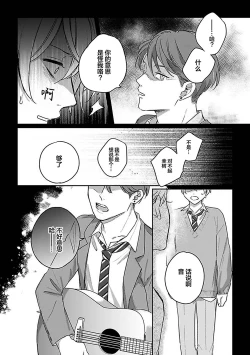 Page 60 of Ai dano, Koi dano. | 爱啦，恋啦。