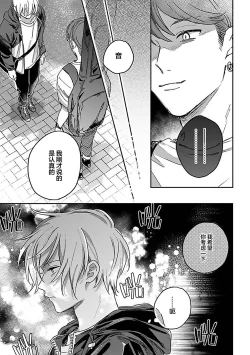 Page 67 of Ai dano, Koi dano. | 爱啦，恋啦。