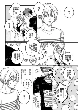 Page 76 of Ai dano, Koi dano. | 爱啦，恋啦。