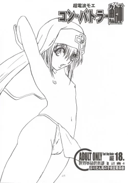 Page 18 of Koi no Jumon wa Suki Tokimeki to Mesu