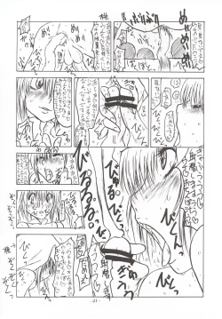 Page 22 of Koi no Jumon wa Suki Tokimeki to Mesu