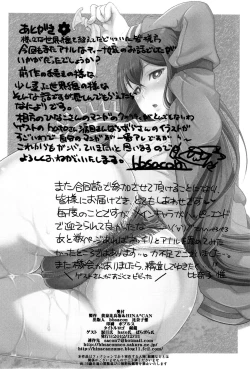 Page 34 of Shirikan Aikou no Sodominists