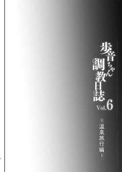 Page 3 of AyuneOnsen Ryokou Hen-