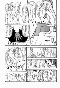 Page 14 of Hokuto, Anata wa Doko he Ochitai? Kaasan to Nara Doko he Demo....
