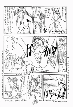 Page 27 of Hokuto, Anata wa Doko he Ochitai? Kaasan to Nara Doko he Demo....