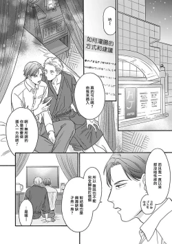 Page 11 of Mesuiki x Ureoji BL | 干性高潮×成熟大叔BL