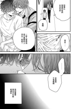 Page 32 of Mesuiki x Ureoji BL | 干性高潮×成熟大叔BL