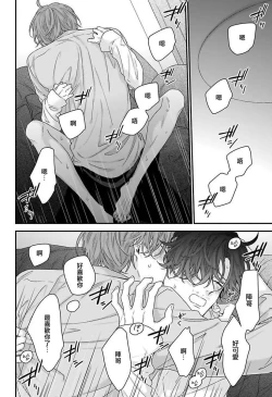 Page 38 of Mesuiki x Ureoji BL | 干性高潮×成熟大叔BL