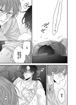 Page 40 of Mesuiki x Ureoji BL | 干性高潮×成熟大叔BL