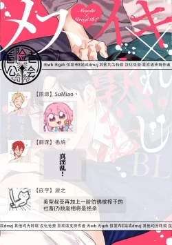Page 44 of Mesuiki x Ureoji BL | 干性高潮×成熟大叔BL