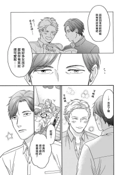 Page 4 of Mesuiki x Ureoji BL | 干性高潮×成熟大叔BL