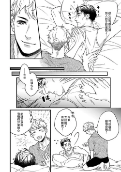 Page 50 of Mesuiki x Ureoji BL | 干性高潮×成熟大叔BL