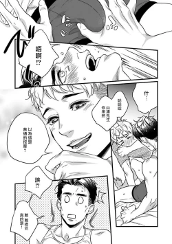 Page 53 of Mesuiki x Ureoji BL | 干性高潮×成熟大叔BL