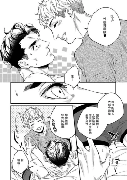 Page 54 of Mesuiki x Ureoji BL | 干性高潮×成熟大叔BL