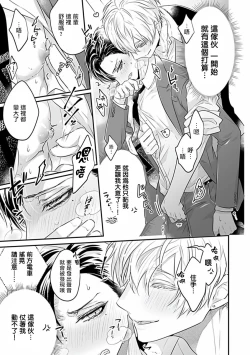 Page 131 of Uke o Bishobisho ni Shitai BL | 湿身BL