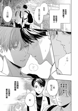 Page 148 of Uke o Bishobisho ni Shitai BL | 湿身BL