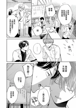Page 151 of Uke o Bishobisho ni Shitai BL | 湿身BL