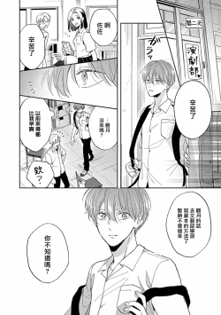 Page 155 of Uke o Bishobisho ni Shitai BL | 湿身BL