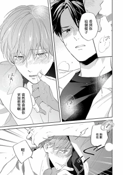 Page 172 of Uke o Bishobisho ni Shitai BL | 湿身BL