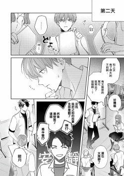 Page 175 of Uke o Bishobisho ni Shitai BL | 湿身BL