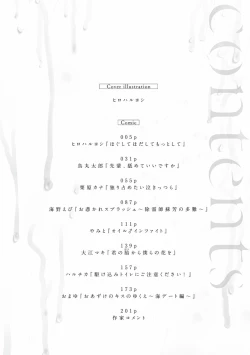 Page 3 of Uke o Bishobisho ni Shitai BL | 湿身BL