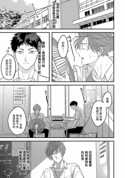 Page 85 of Uke o Bishobisho ni Shitai BL | 湿身BL