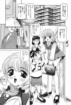 Page 110 of Youjo Yami Ichiba