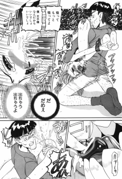 Page 118 of Youjo Yami Ichiba