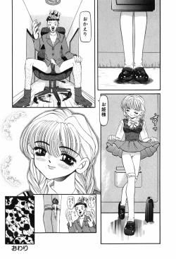 Page 124 of Youjo Yami Ichiba