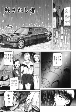 Page 125 of Youjo Yami Ichiba