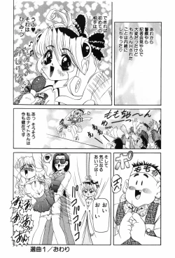 Page 28 of Youjo Yami Ichiba