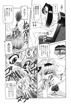Page 37 of Youjo Yami Ichiba