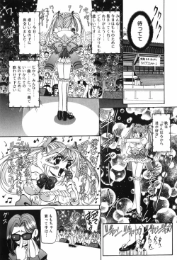 Page 89 of Youjo Yami Ichiba