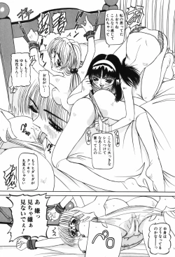 Page 98 of Youjo Yami Ichiba