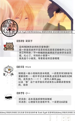 Page 45 of 不可以喜欢上你吗？ 01