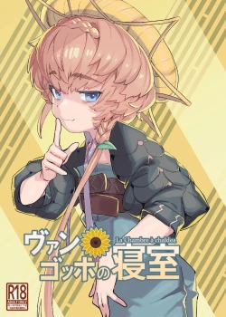 Page 1 of Van Gogh no Shinshitsu