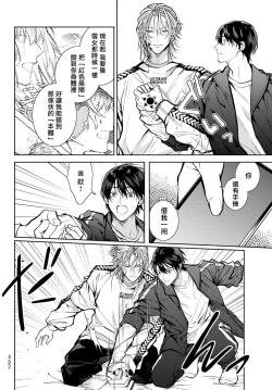 Page 102 of Noisy Roommate| 我的怨种室友 Ch. 1-5上