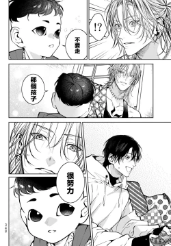 Page 141 of Noisy Roommate| 我的怨种室友 Ch. 1-5上