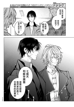 Page 194 of Noisy Roommate| 我的怨种室友 Ch. 1-5上