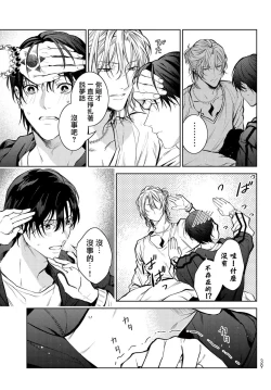 Page 28 of Noisy Roommate| 我的怨种室友 Ch. 1-5上