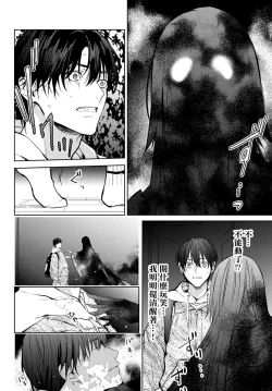 Page 45 of Noisy Roommate| 我的怨种室友 Ch. 1-5上